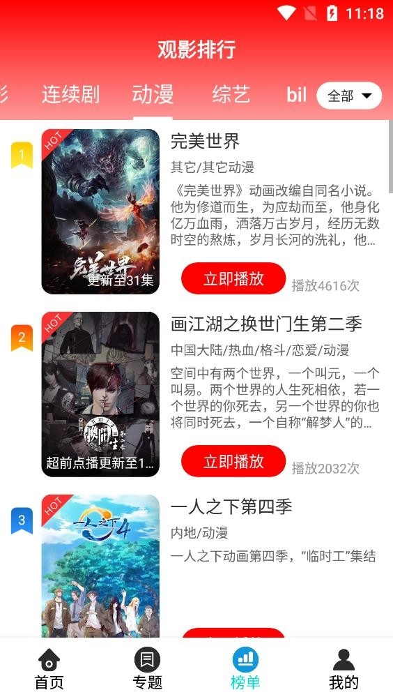广清影院-图3