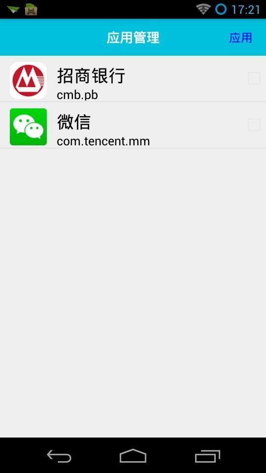 anywhere软件1