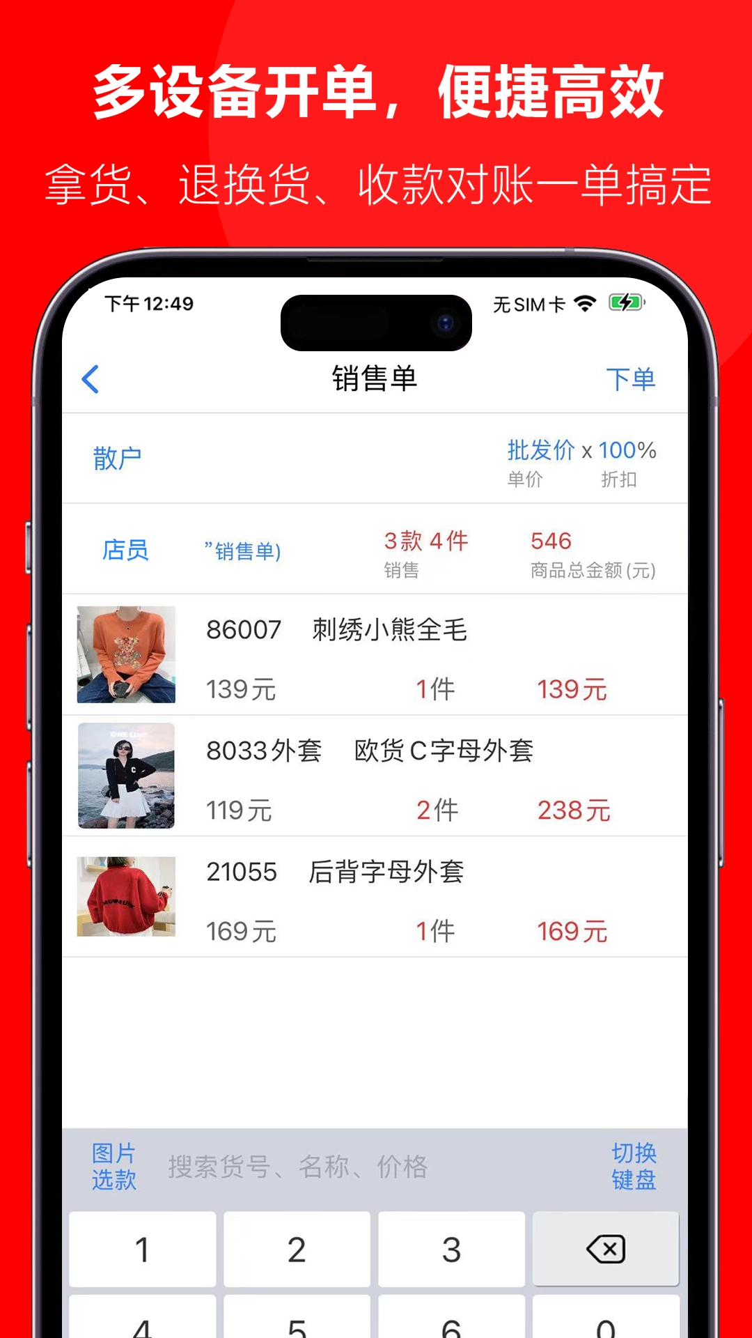 批发宝-图4
