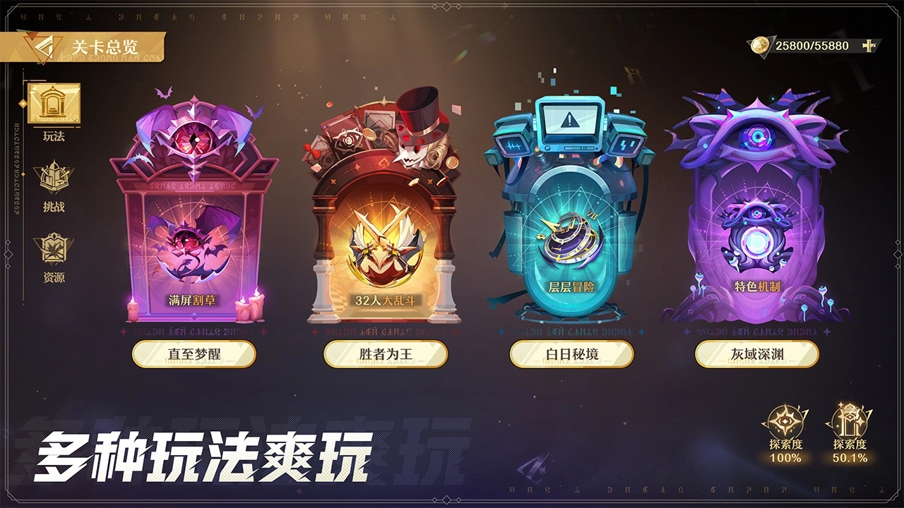 无尽梦回2026最新版截图6