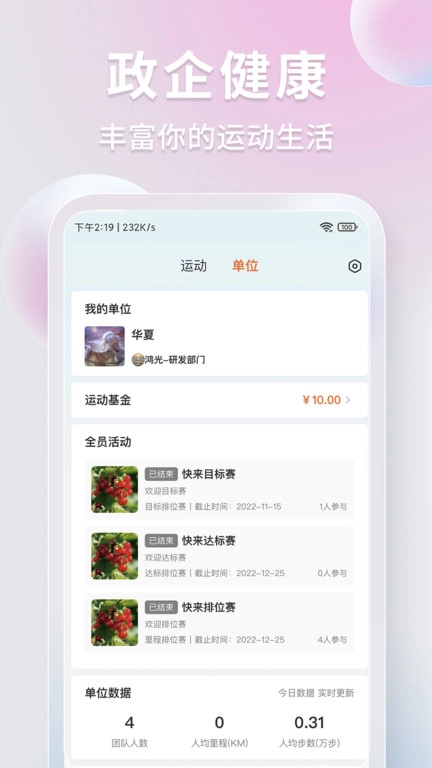 咕鸽运动-图4