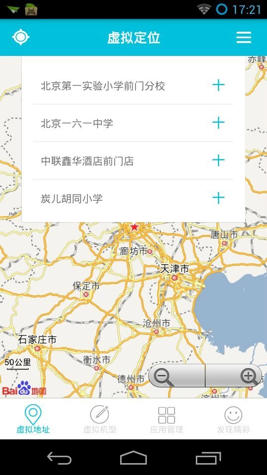 anywhere软件安卓下载