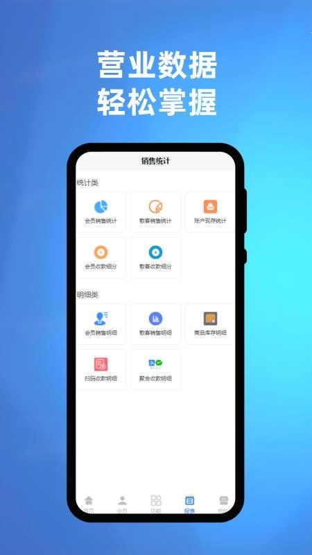 旺店记账图1