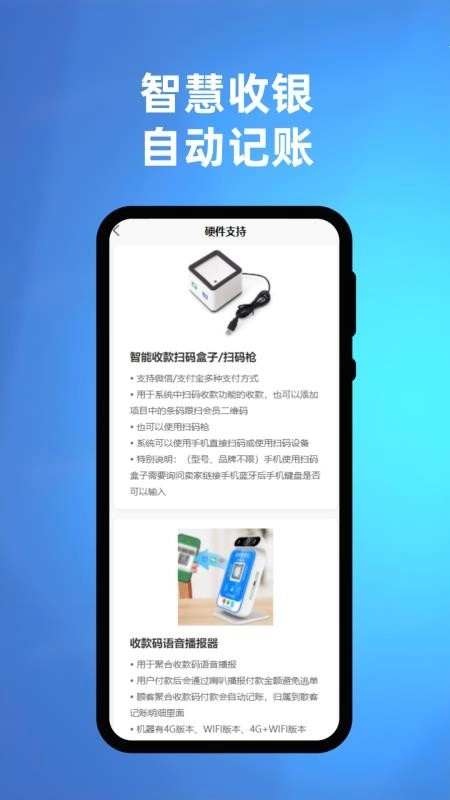 旺店记账图2