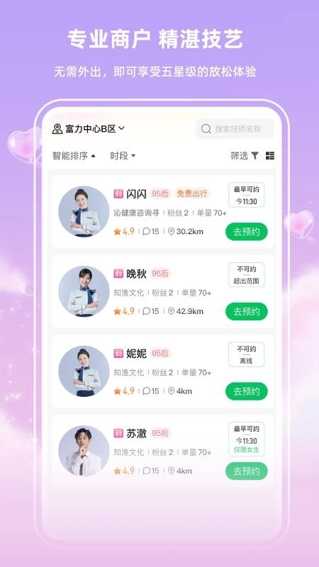 快推到家