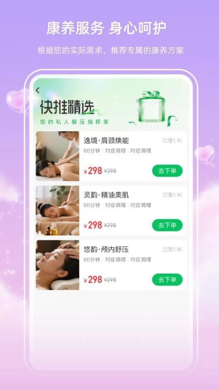 快推到家