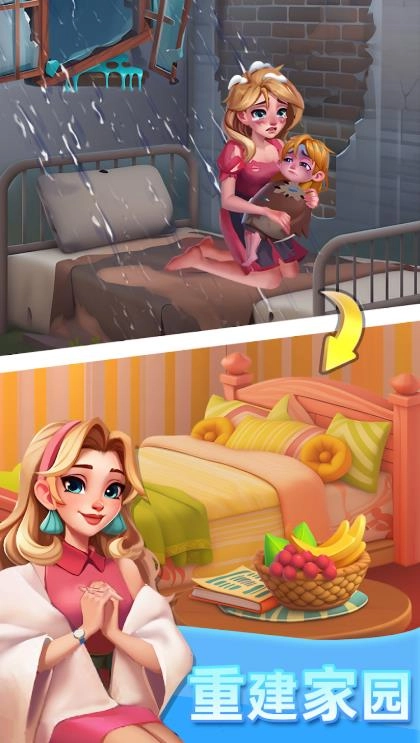 守护世界免费版图3