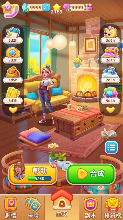 守护世界免费版图1