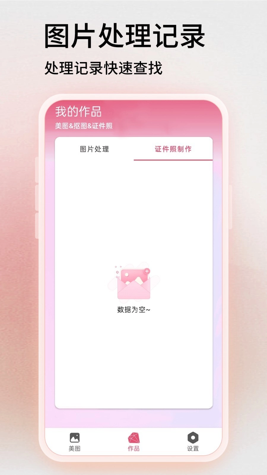 SnapseedApp免费版(3)