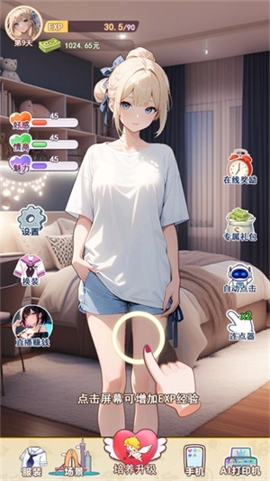 我的女友是声优游戏