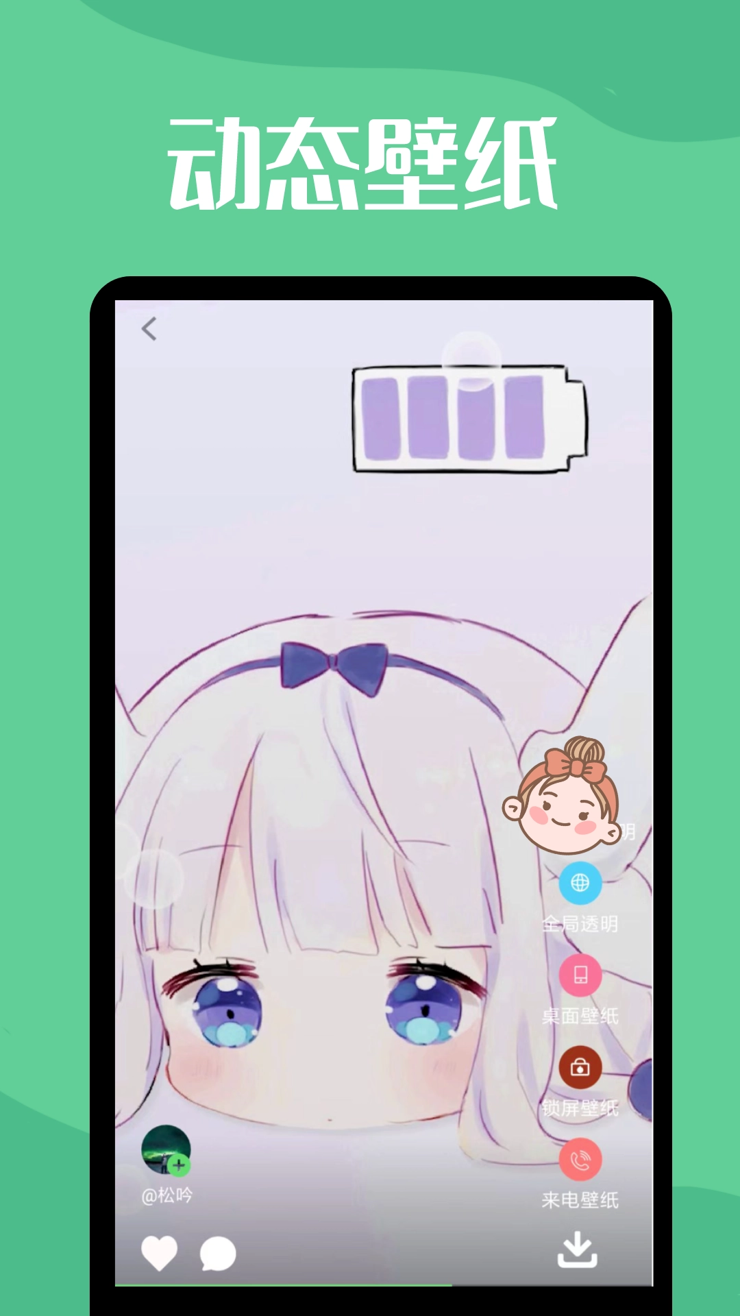 透明壁纸免费 截图1