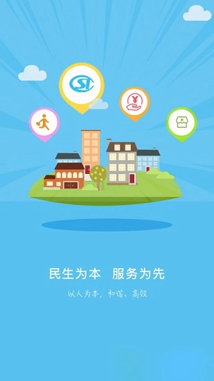 保定人社图3