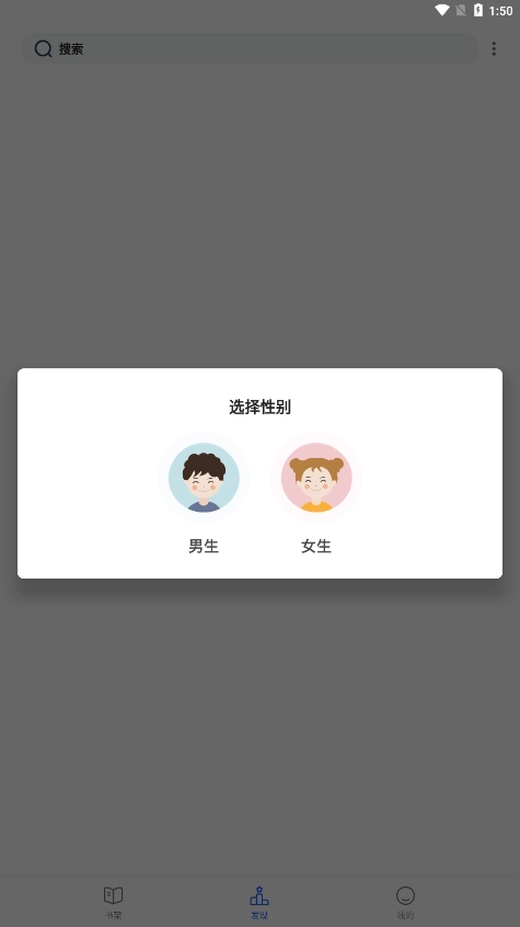 猫咪搜书去广告版