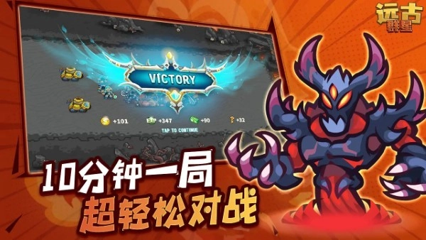 远古群星正版图1