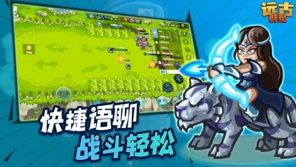 远古群星正版图2