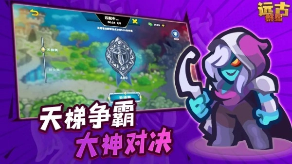 远古群星正版图3