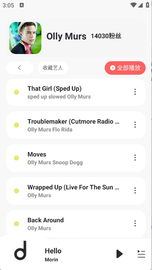 魔音morin版图5