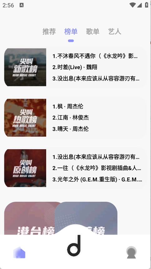 魔音morin版图2