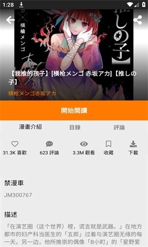 jm漫天堂汉化组手机最新版图1