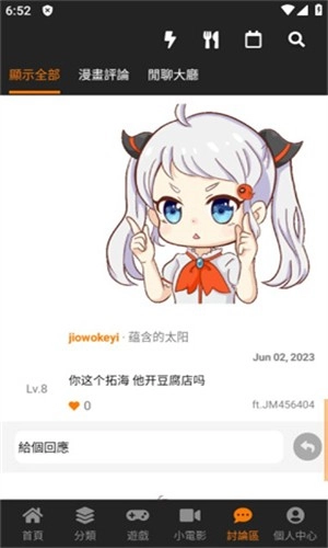 jm漫天堂汉化组手机最新版图2