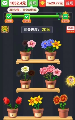 开心点一点截图3