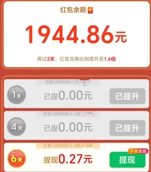 开心点一点截图2