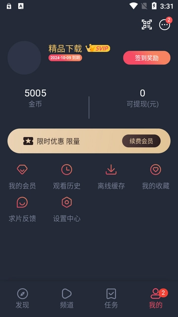 动漫共和国正版截图3