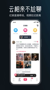 MarryU相亲交友-图4