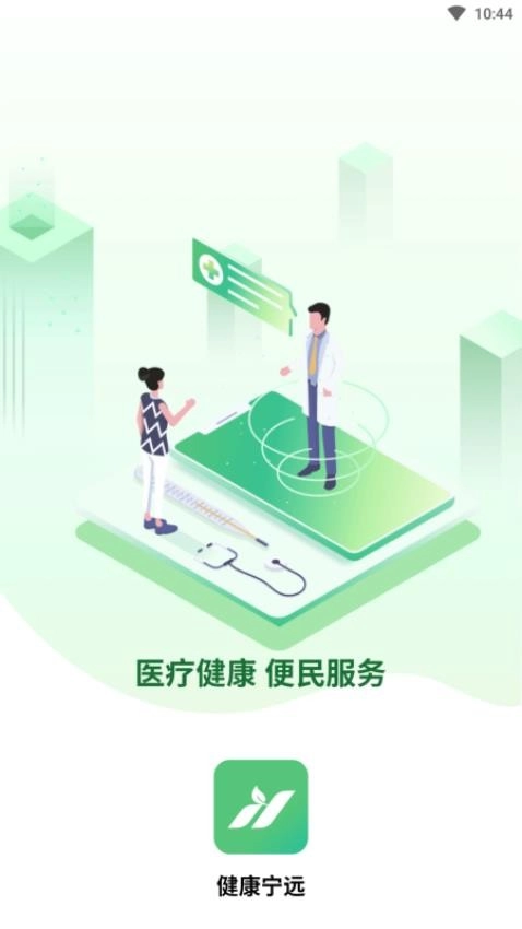 健康宁远图5