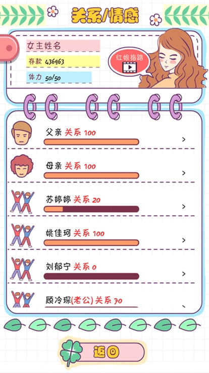 恋爱模拟器免广告