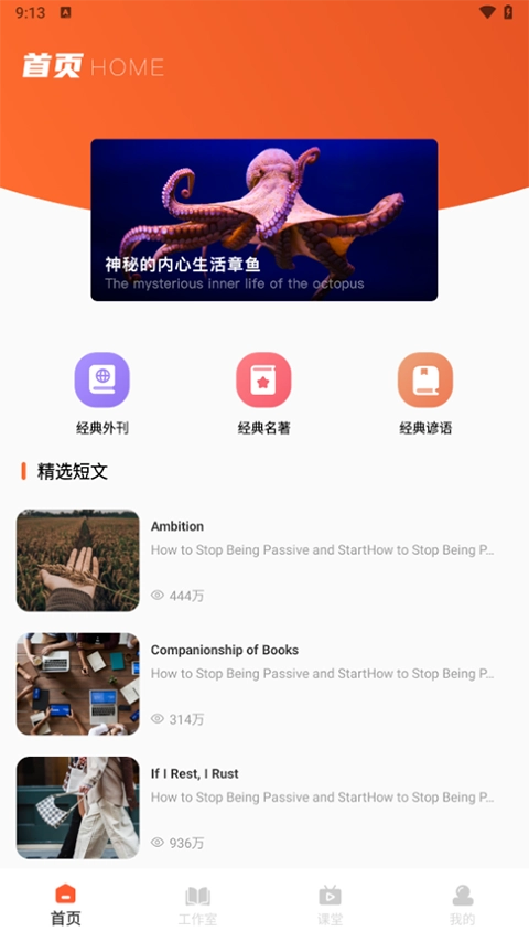 家有优教正版图3