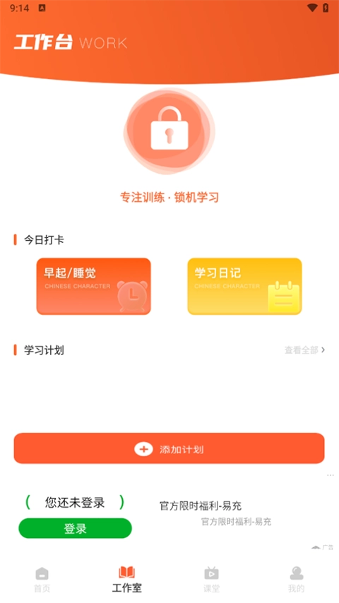 家有优教正版图1