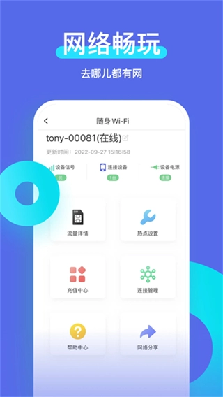 智安星定位器-图3