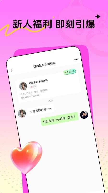 喵秀直播-图4