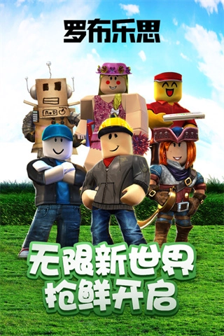 罗布乐思马桶人安卓版安装下载