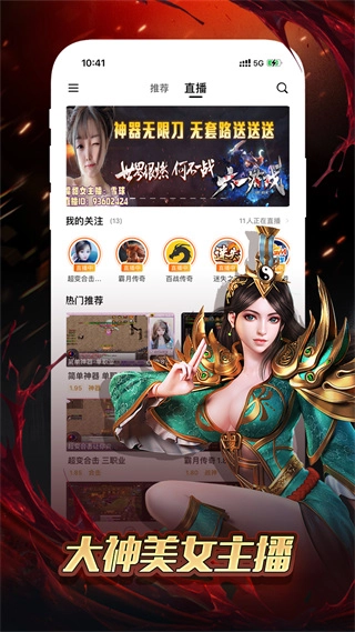 传奇盒子996