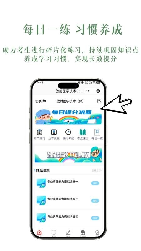 医纪元图4