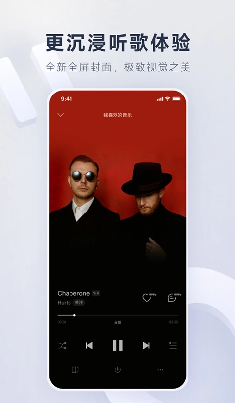 网易云音乐网页版-图1