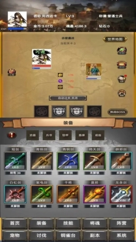 放置三国营救貂蝉
