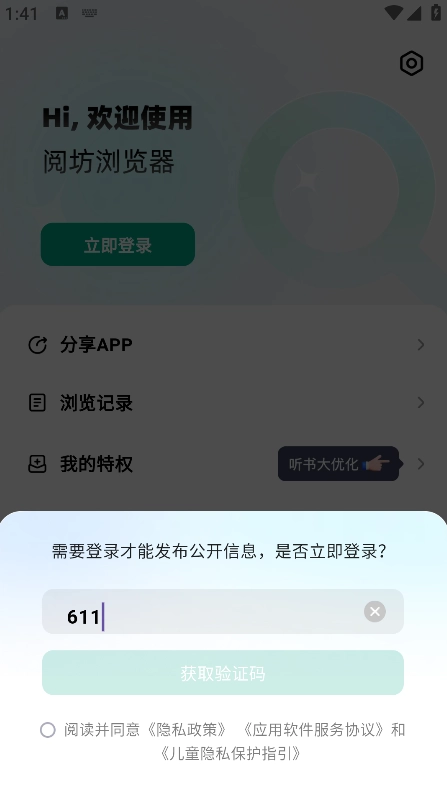 阅坊小说