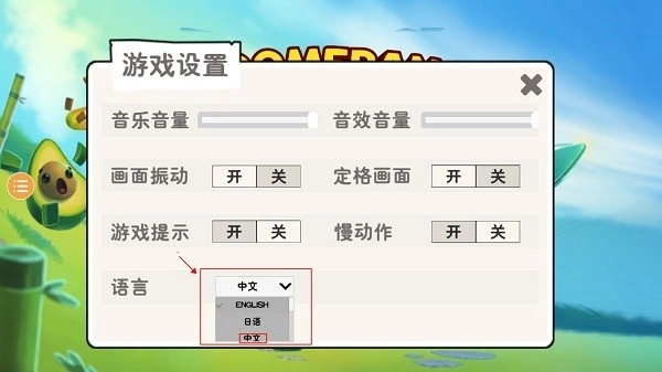 随动回旋镖手机版