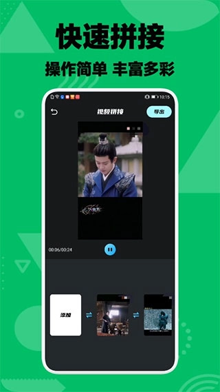 乐享视频剪辑