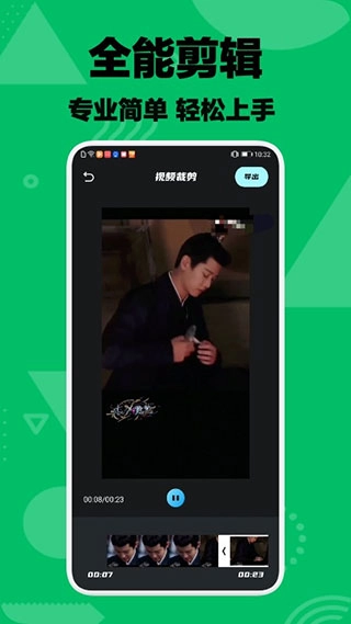 乐享视频剪辑