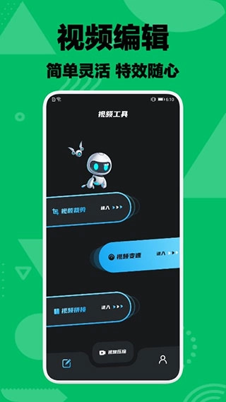 乐享视频剪辑