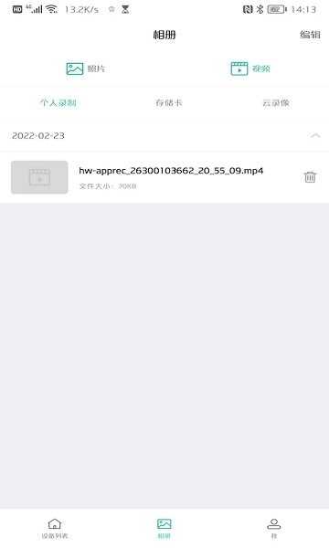 AZcam 图2