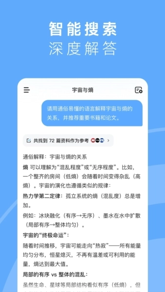 MiniMax手机版-图2