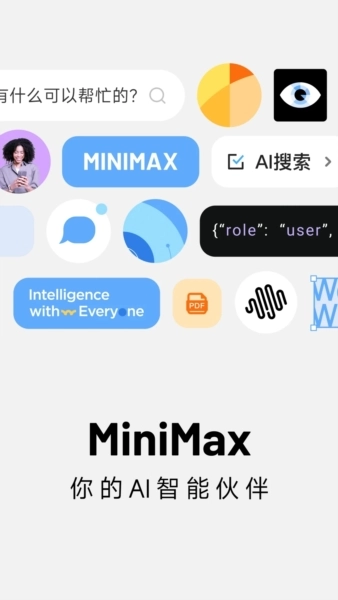 MiniMax手机版-图1