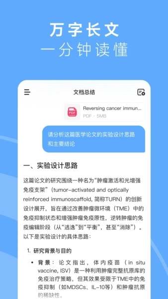 MiniMax手机版-图4
