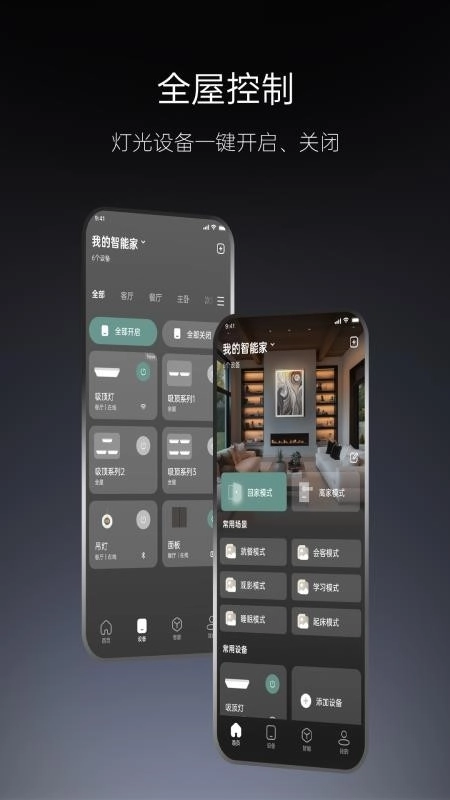 MyWACApp中文版图1