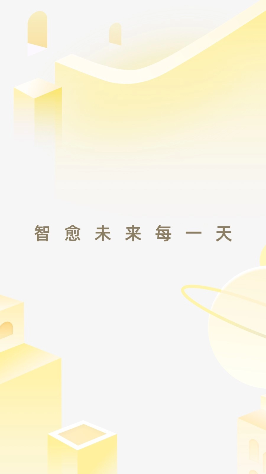 智愈之旅图4